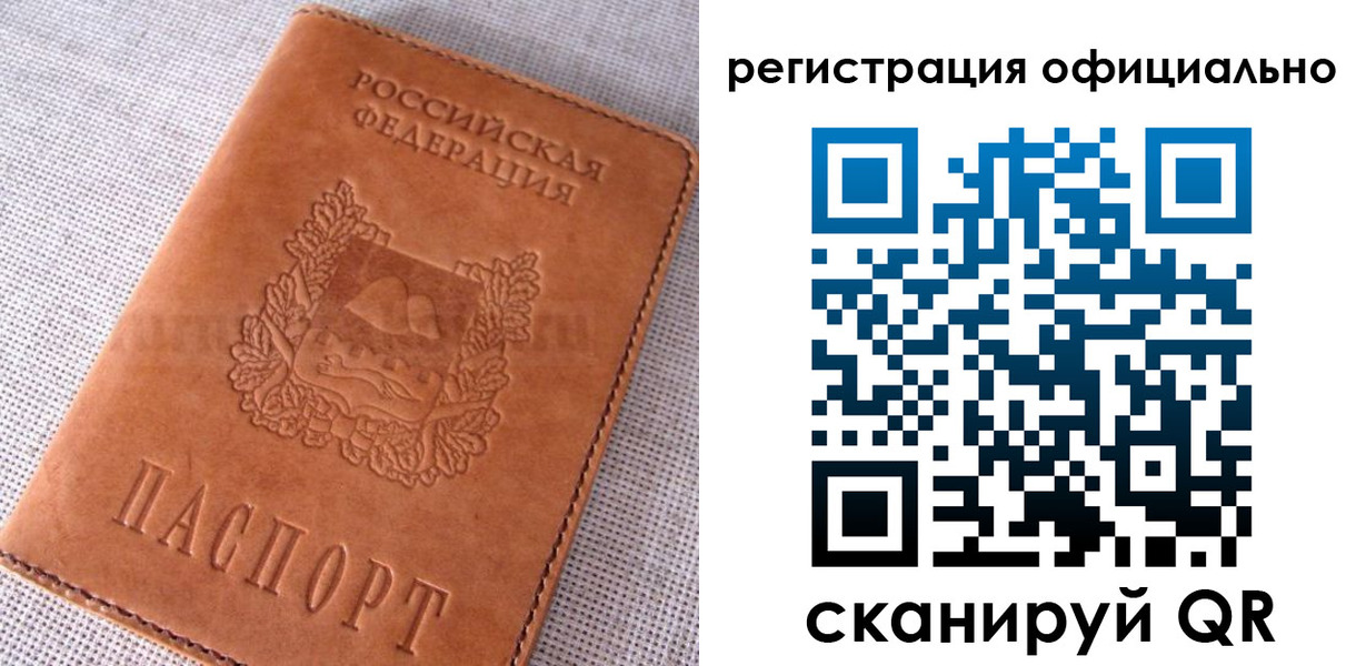 временная регистрация в Гороховце