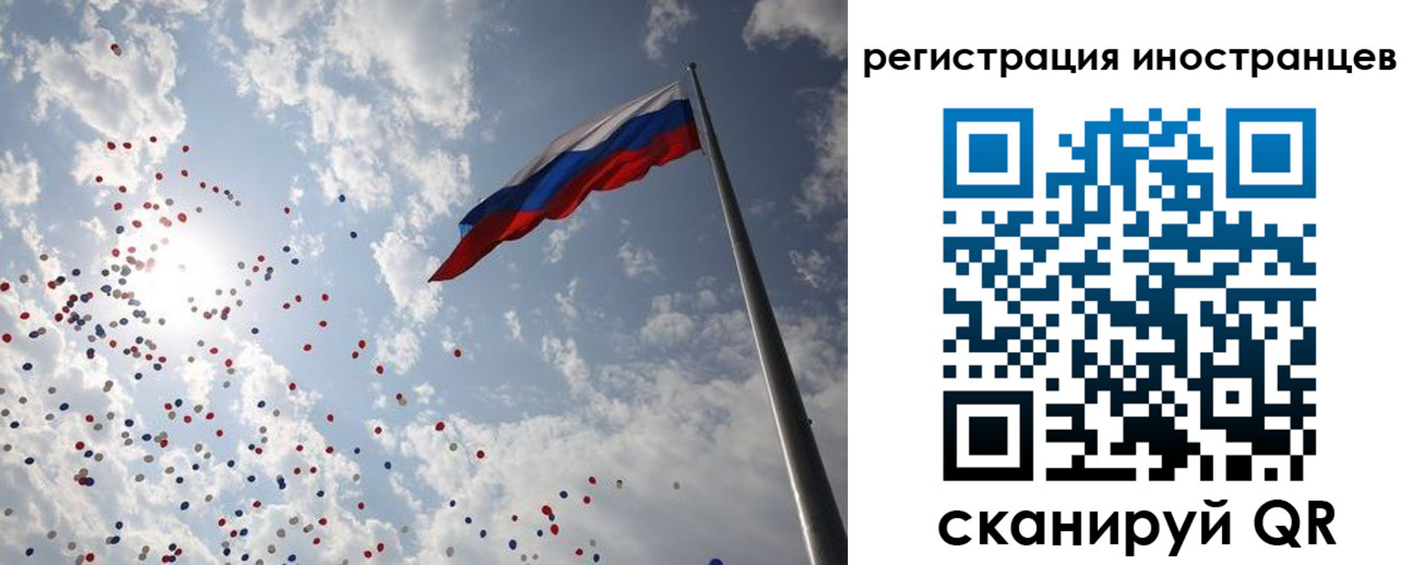 временная регистрация для школы в Гороховце