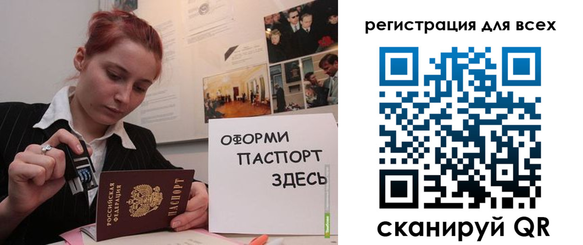 временная регистрация в Гороховце