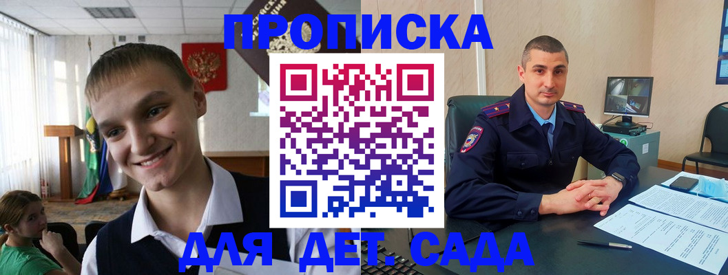 временная регистрация законно в Гороховце