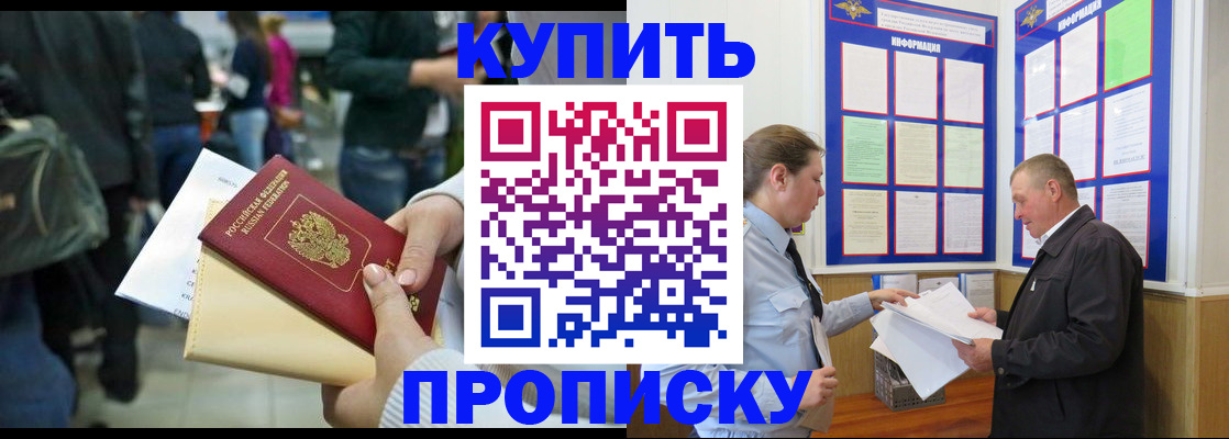 временная регистрация в квартире в Гороховце